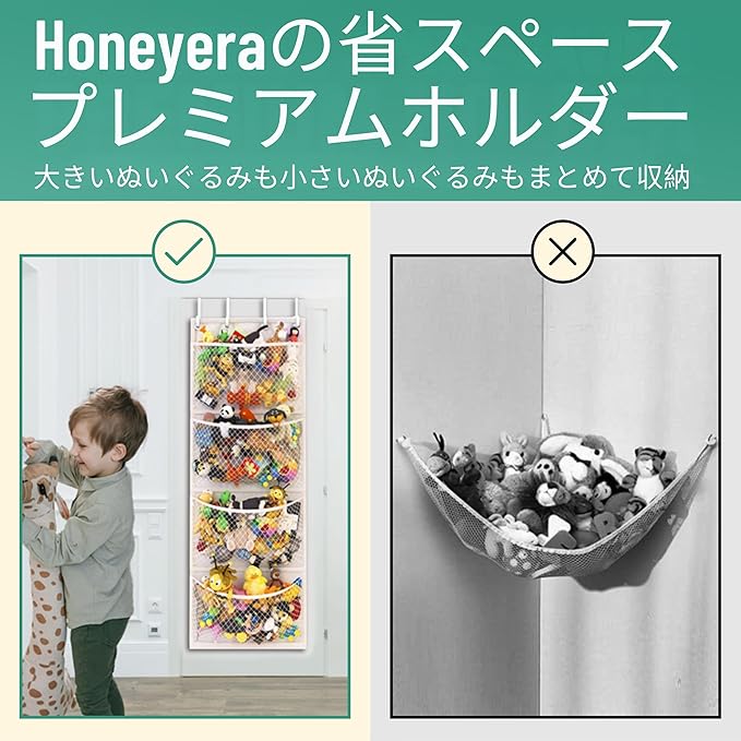 Honeyera The Original Stuffed Animal Storage (Patented) - Over Door Organizer for Stuffies, Baby Ideas Holder, Toy Plush Hammock Hanging Net Big Girls Toddler Large Bag Animals Stuffy Behind